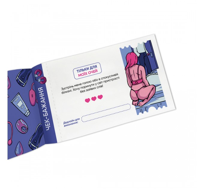 Orner Чекова книжка бажань для нього Orner Спокуса (orner-2859)