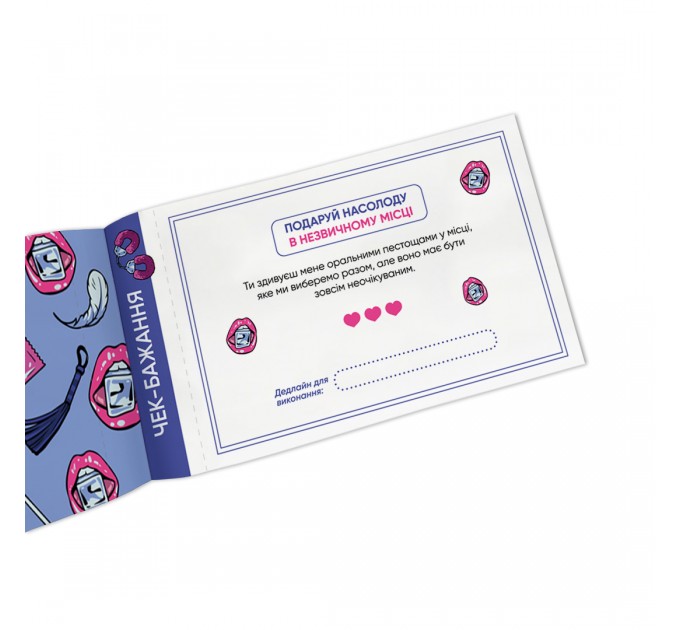 Orner Чекова книжка бажань для нього Orner Спокуса (orner-2859)