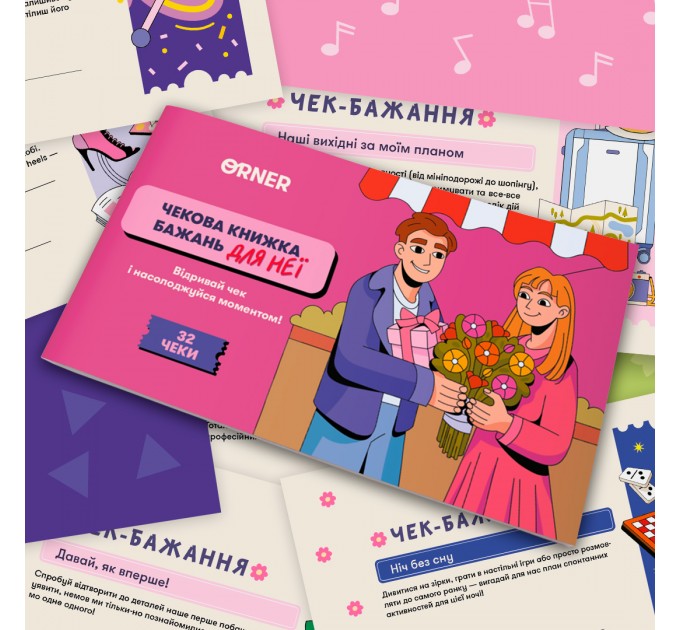 Orner Чекова книжка бажань для неї Orner Моменти (orner-2860)