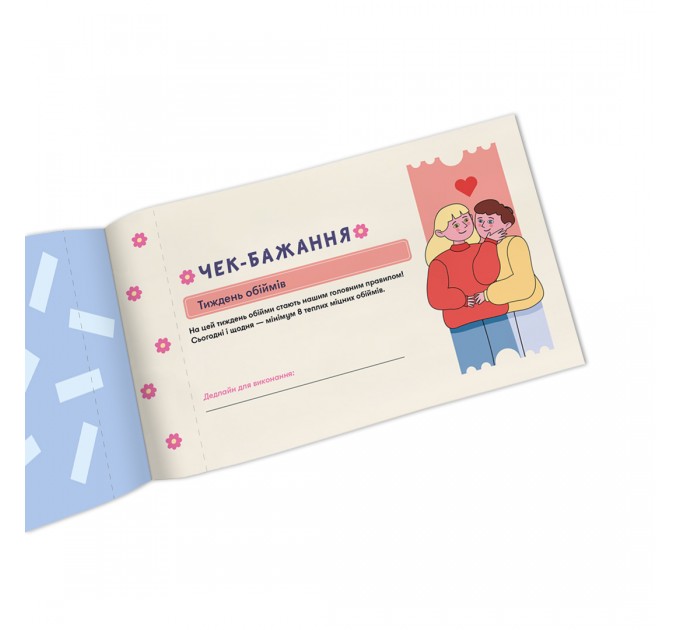 Orner Чекова книжка бажань для неї Orner Моменти (orner-2860)