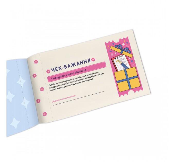 Orner Чекова книжка бажань для неї Orner Моменти (orner-2860)