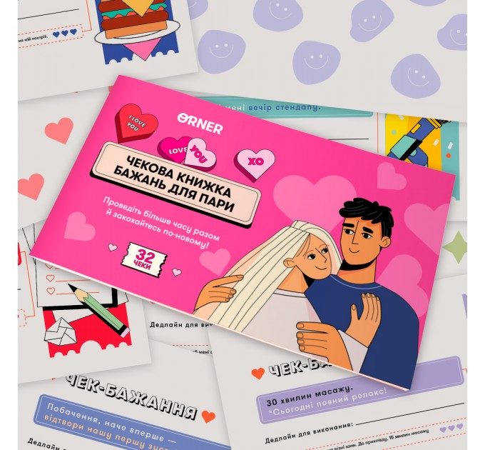 Orner Чекова книжка бажань для пари Orner Романтика (orner-2715)