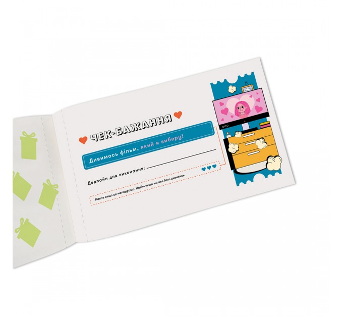 Orner Чекова книжка бажань для пари Orner Романтика (orner-2715)