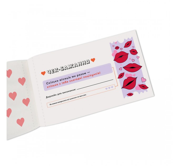 Orner Чекова книжка бажань для пари Orner Романтика (orner-2715)