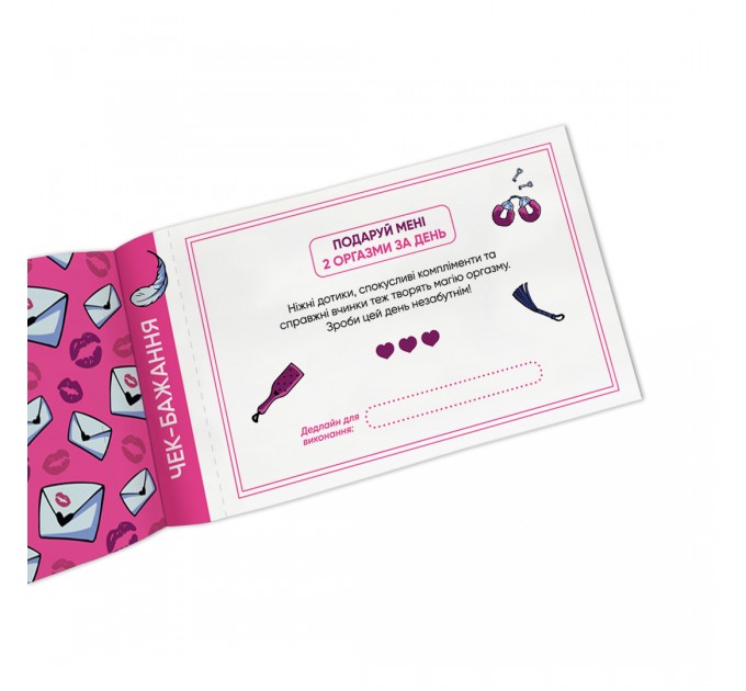 Orner Чекова книжка бажань дня неї Orner Насолода (orner-2858)