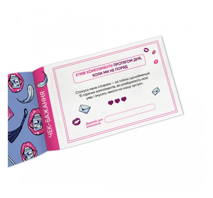 Orner Чекова книжка бажань дня неї Orner Насолода (orner-2858)