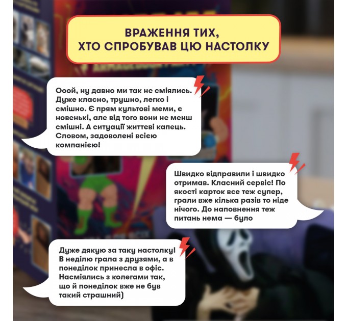 Orner Гра для компанії Orner Мемобатл (orner-3017)