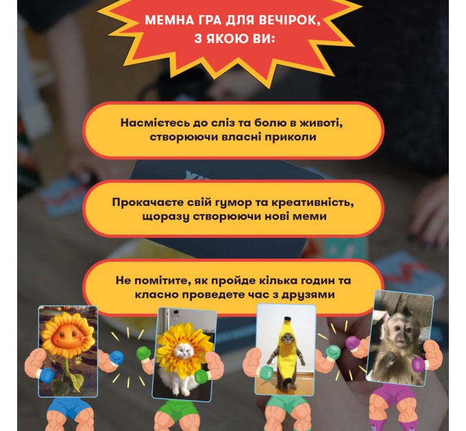 Orner Гра для компанії Orner Мемобатл (orner-3017)