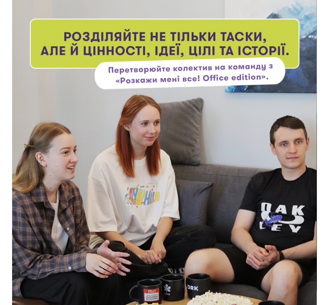 Orner Розмовна гра Orner Розкажи мені все! Office edition (orner-3070)