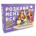 Orner Розмовна гра Orner Розкажи мені все! Office edition (orner-3070)