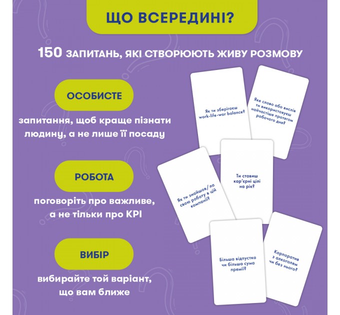 Orner Розмовна гра Orner Розкажи мені все! Office edition (orner-3070)