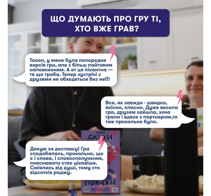 Orner Гра для компанії Orner Скажи або покажи 18+ (orner-3069)