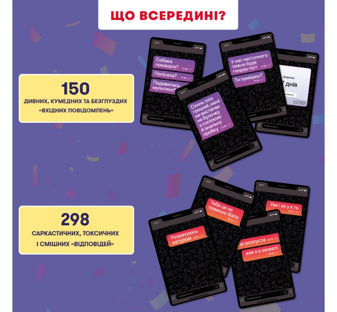 Orner Гра для компанії Orner У вас 1 нове повідомлення 2.0 (orner-3016)