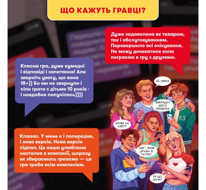 Orner Гра для компанії Orner У вас 1 нове повідомлення 2.0 (orner-3016)