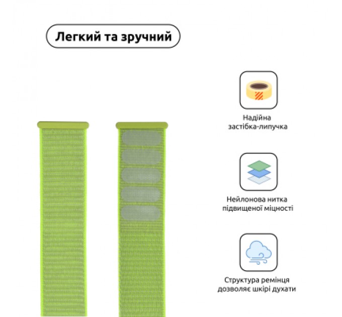 Armorstandart Ремінець до смарт-годинника Armorstandart Nylon Band для Apple Watch 49/46/45/44/42 (Series 1-3) Light Green (ARM57858)