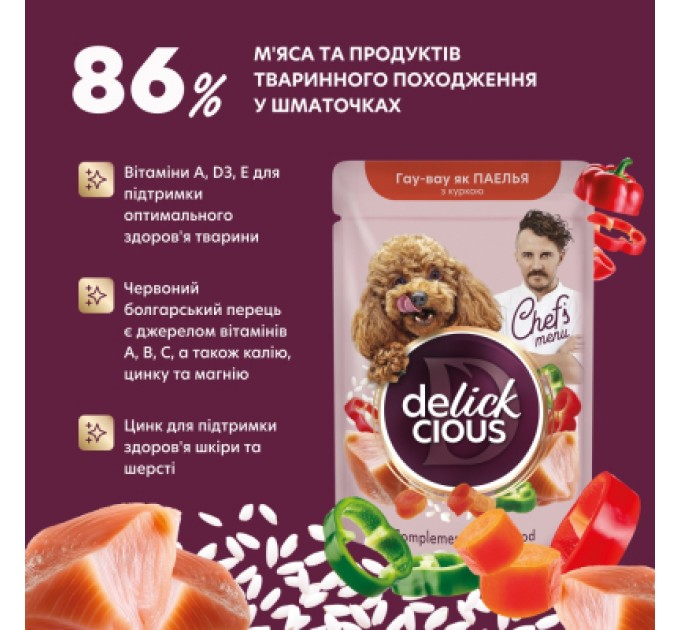Delickcious Вологий корм для собак Delickcious паелья з куркою 85 г (4820269147041)