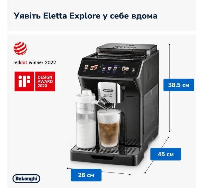 DeLonghi Кавомашина Delonghi 450.65 G Eletta Explore
