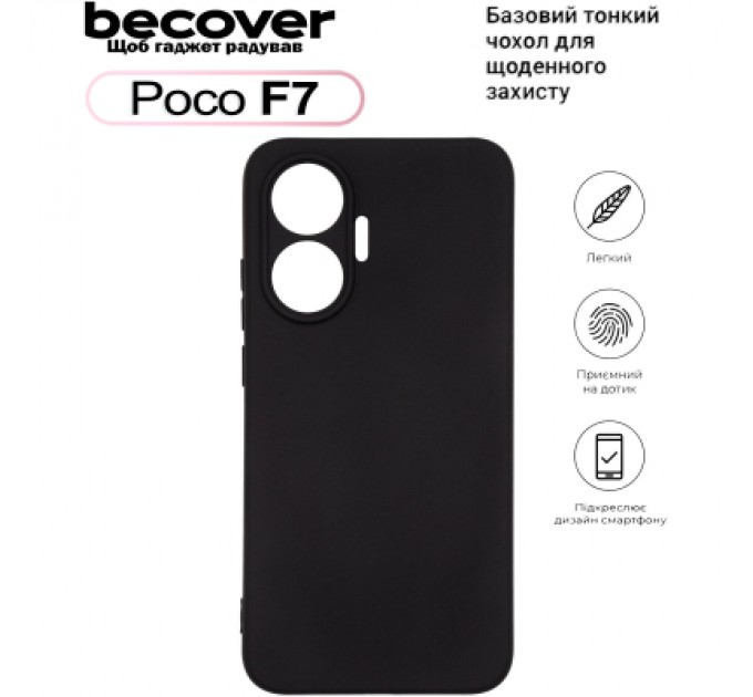 BeCover Чохол до мобільного телефона BeCover Silicone Poco F7 Black (713776)