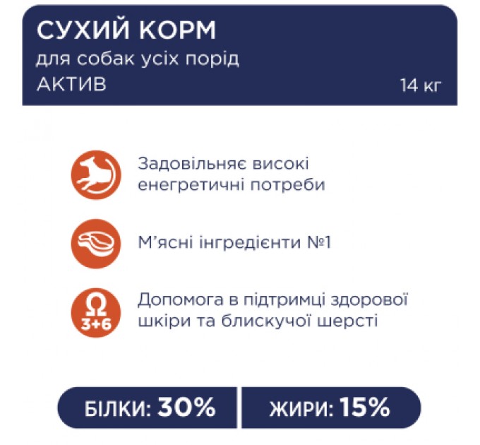 Club 4 Paws Сухий корм для собак Club 4 Paws Преміум. Актив 14 кг(UP) (4820215366274)
