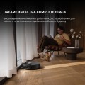 Dreame Робот-пилосос Dreame X50 Ultra Complete Black (RLX85CE-4-BL)