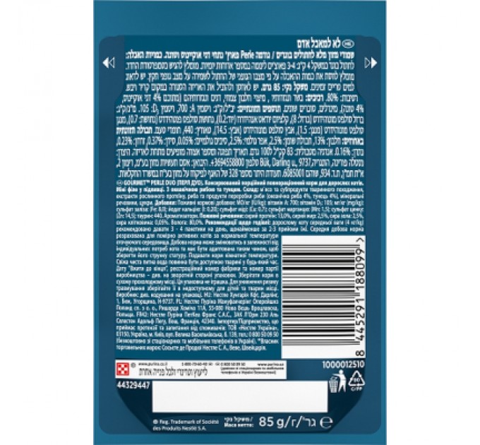 Purina Gourmet Вологий корм для кішок Purina Gourmet Perle з Океанічною рибою, Тунцем в підливі 85 г (8445291188099)