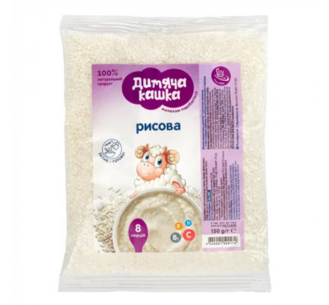 Дитяча кашка Дитяча каша Дитяча кашка рисова 150 г (4820001520170)