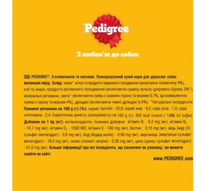 Pedigree Сухий корм для собак Pedigree для малих порід з яловичиною та овочами 12 кг (5998749120910)