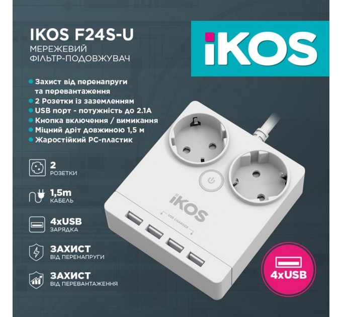 IKOS Фільтр-подовжувач IKOS F24S-U White (0005-CEF)