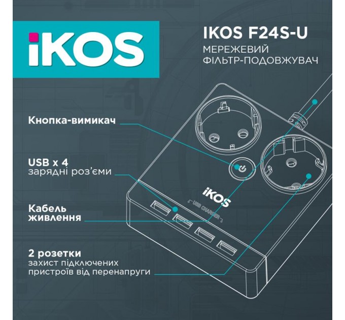 IKOS Фільтр-подовжувач IKOS F24S-U White (0005-CEF)