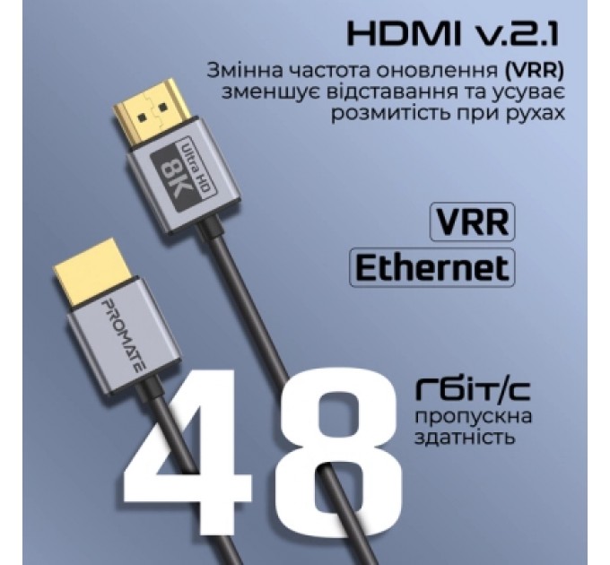 Promate Кабель мультимедійний HDMI to HDMI 1.5m v2.1 grey Promate (primelink8k-150.grey)