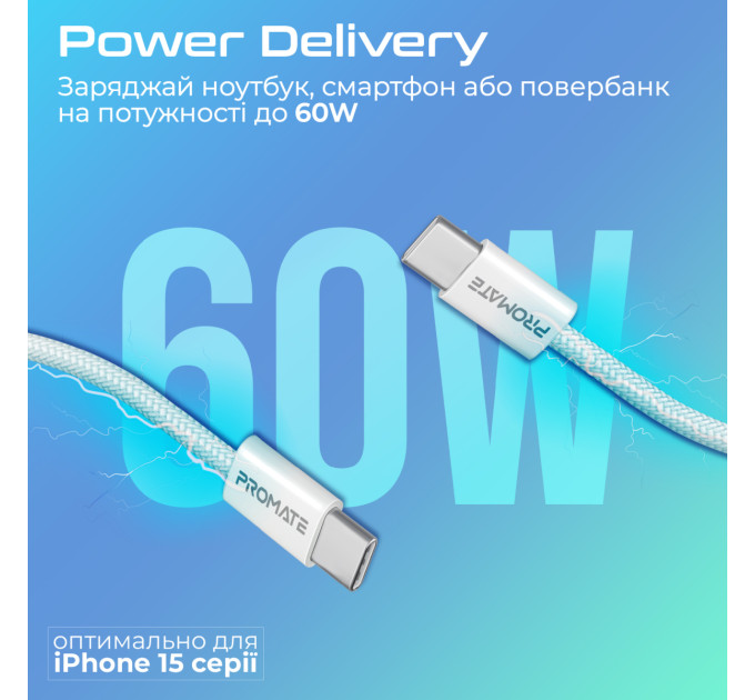 Promate Кабель Promate USB Type-C - USB Type-C (M/M), 3A, 60W, 2 м, White (ecoline-cc200.white)
