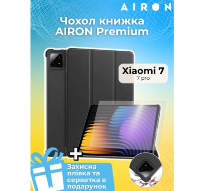 AirOn Чохол до планшета AirOn Premium Xiaomi 7/7 pro + film Black (4822352781171)