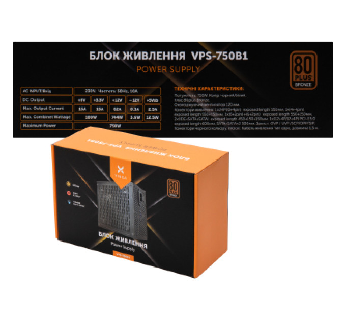 Vinga Блок живлення Vinga 750W (VPS-750B1)
