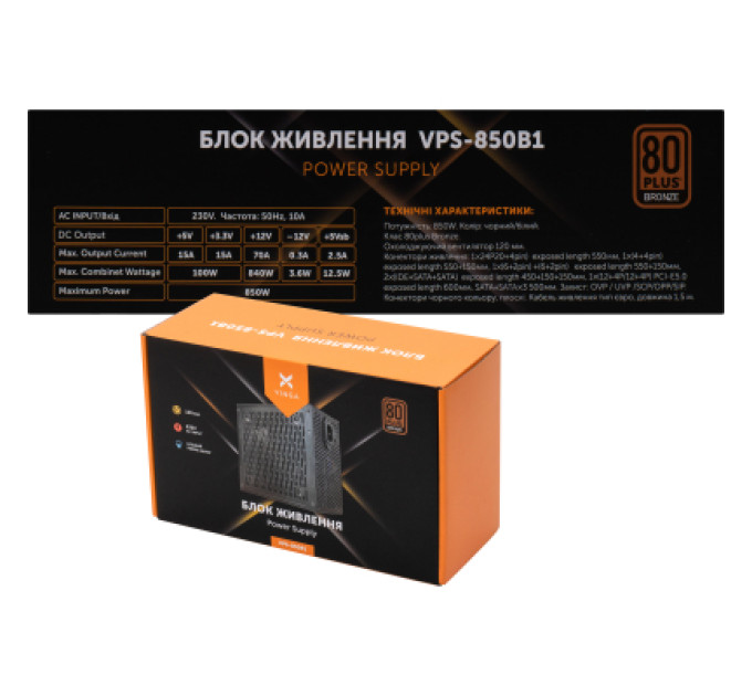 Vinga Блок живлення Vinga 850W (VPS-850B1W)