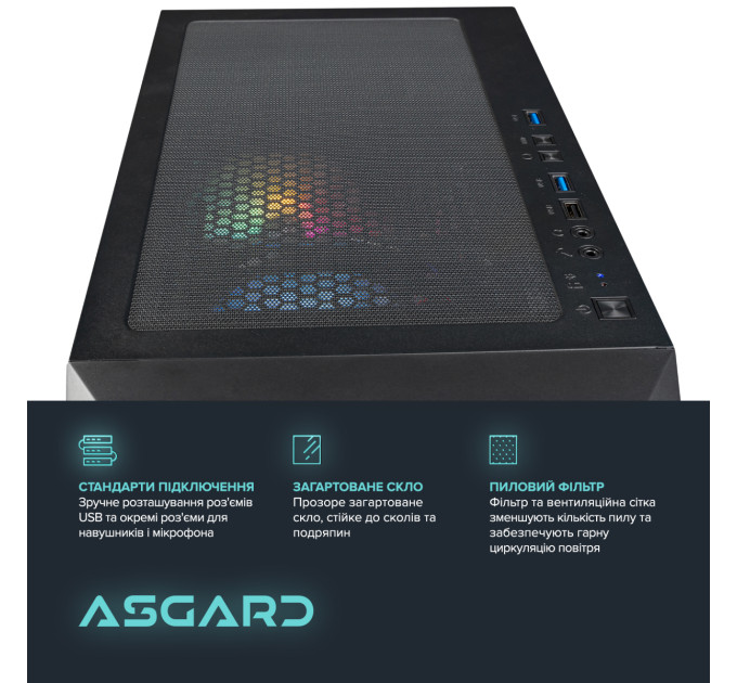 ASGARD Персональний комп`ютер ASGARD (I124F.32.S10.56.5853)