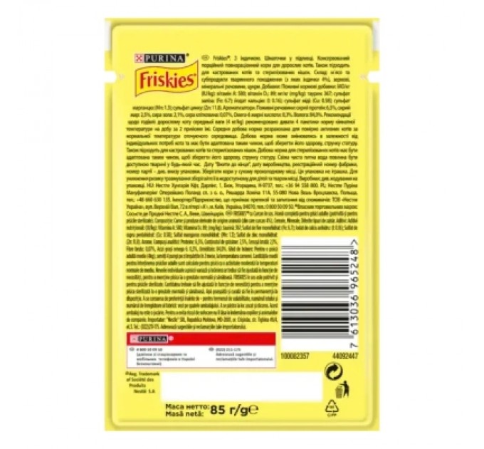 Purina Friskies Вологий корм для кішок Purina Friskies шматочки в підливі з індичкою 85 г (7613036965248)