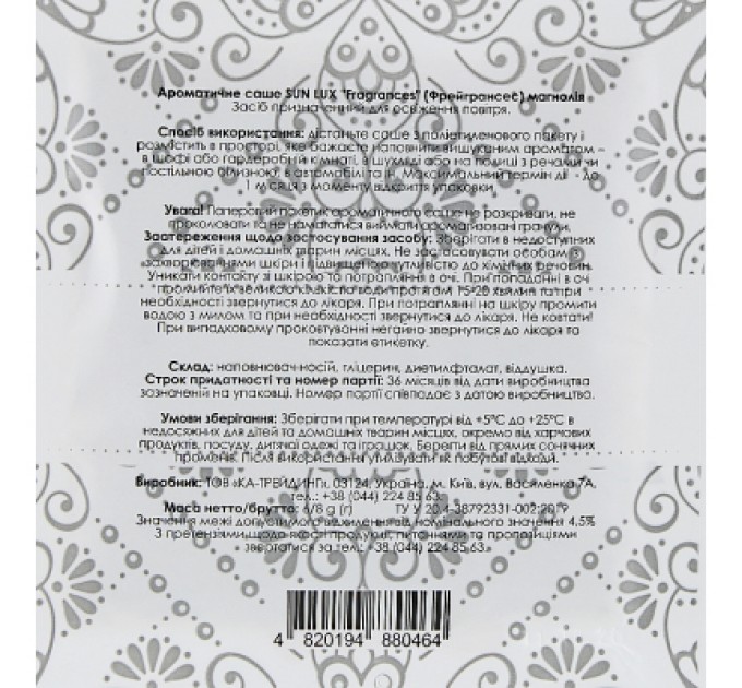 Sun Lux Ароматичне саше Sun Lux Fragrances Магнолія (4820194880464)