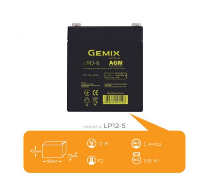 Gemix Батарея до ДБЖ Gemix LP 12В 5Ач (LP12-5)