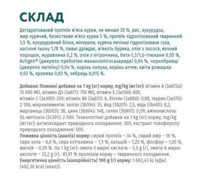 Optimeal Сухий корм для кішок Optimeal зі смаком курки 700 г (4820215364676)