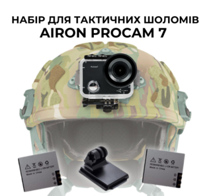 AirOn Екшн-камера AirOn ProCam 7 Black Tactical Helm Kit (4822356754511)