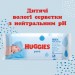 Huggies Дитячі вологі серветки Huggies Ultra Comfort Pure 56 х 3 шт (5029053550091)