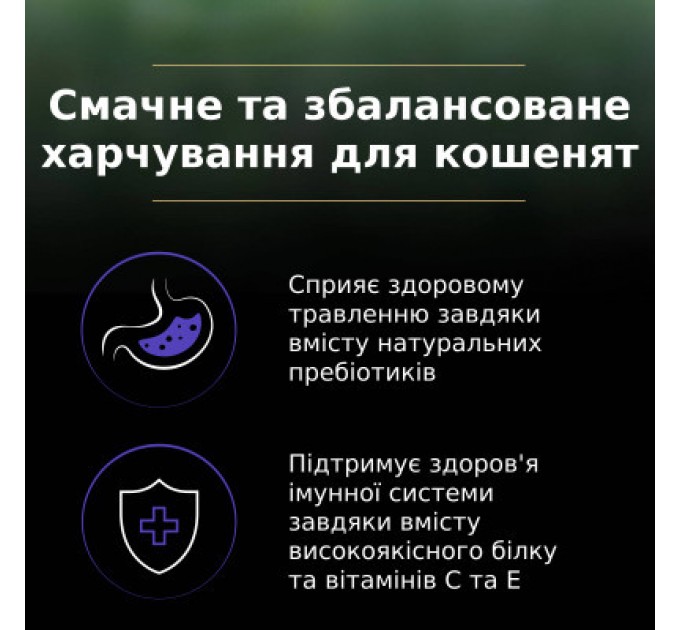 Purina Pro Plan Сухий корм для кішок Purina Pro Plan LiveClear для зменшення алергенів на шерсті з індичкою 1.4 к (7613287232526)