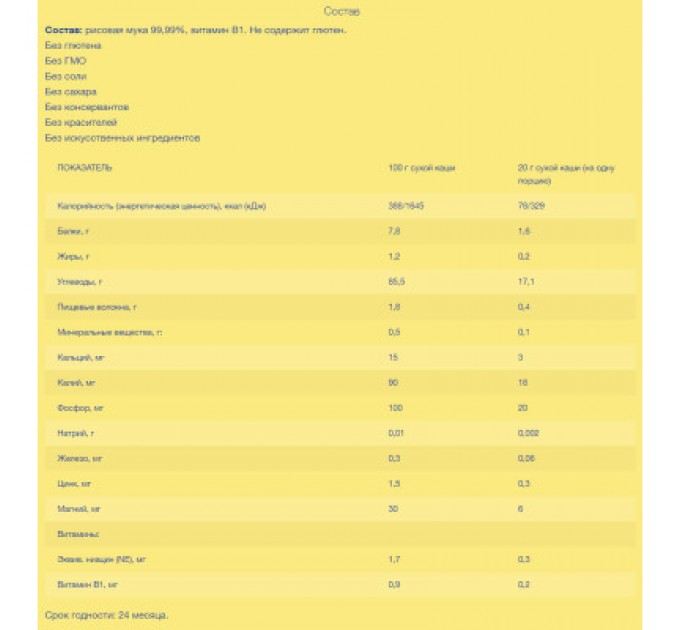 Milupa Дитяча каша Milupa Рисова молочна 170 г (5900852930058)