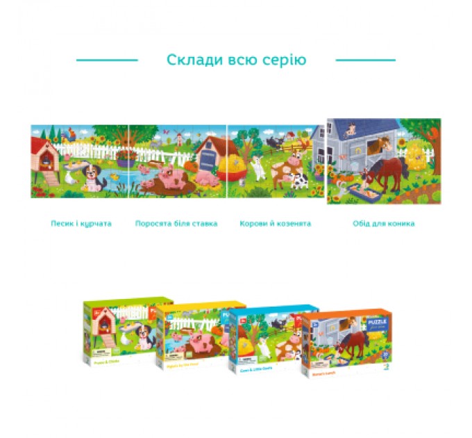 DoDo Пазл DoDo Обід для коника, 30 елементів (300684)