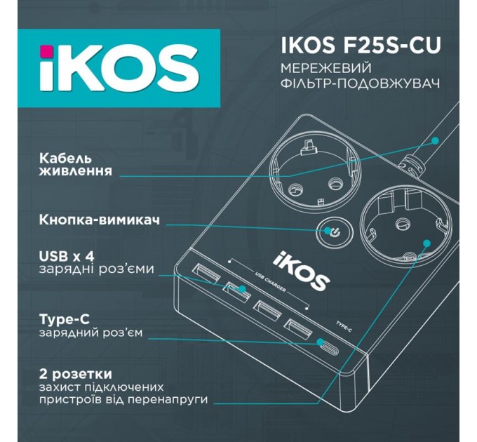 IKOS Фільтр-подовжувач IKOS F25S-CU Black (0006-CEF)