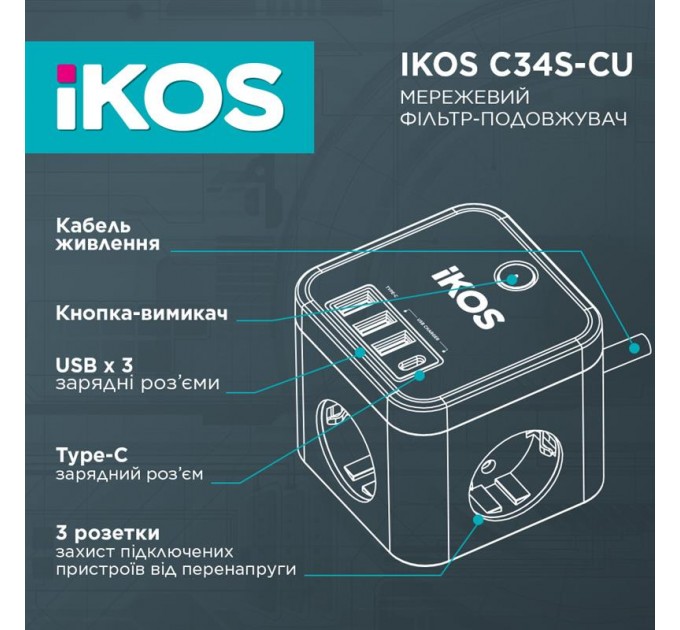 IKOS Фільтр-подовжувач IKOS C34S-CU Black (0007-CEF)