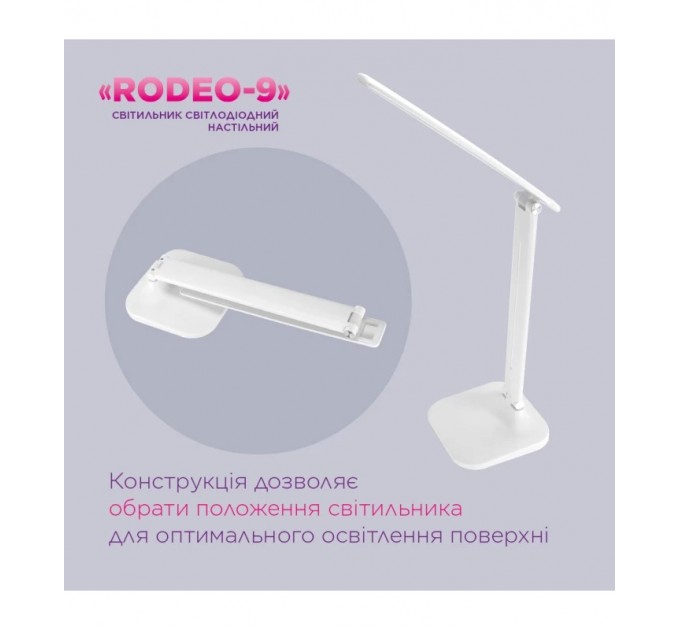 ELM Настільна світлодіодна лампа ELM Rodeo 9W IP20 4000K біла (27-0005)