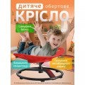 DKWAY Гойдалка дитяча DKWAY CK-7 (тренування рівноваги) червона (548901984)