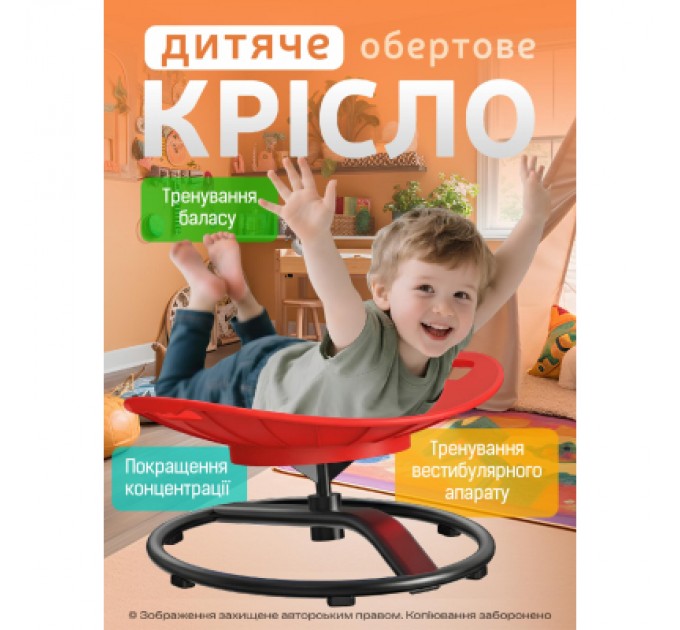 DKWAY Гойдалка дитяча DKWAY CK-7 (тренування рівноваги) червона (548901984)