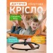 DKWAY Гойдалка дитяча DKWAY CK-7 (тренування рівноваги) помаранчева (548901981)